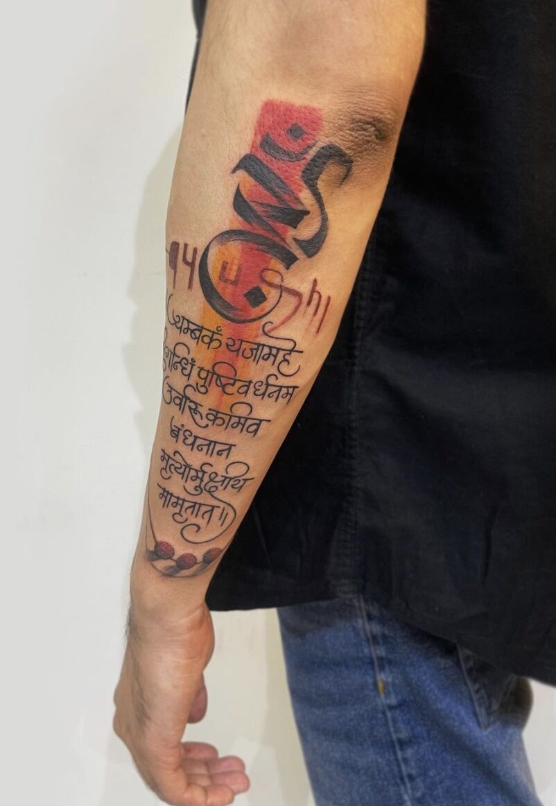 Sanskrit Tattoo 