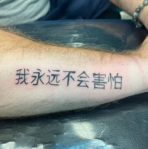 Tatuaje De Simbolos Chinos